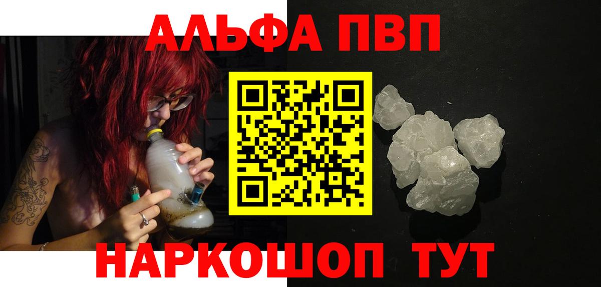 Надым  Alpha-PVP мука  Вход с VPN  Alpha-PVP Соль 