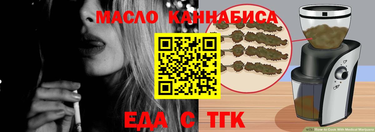 Cannafood конопля  Вход с VPN  Надым 