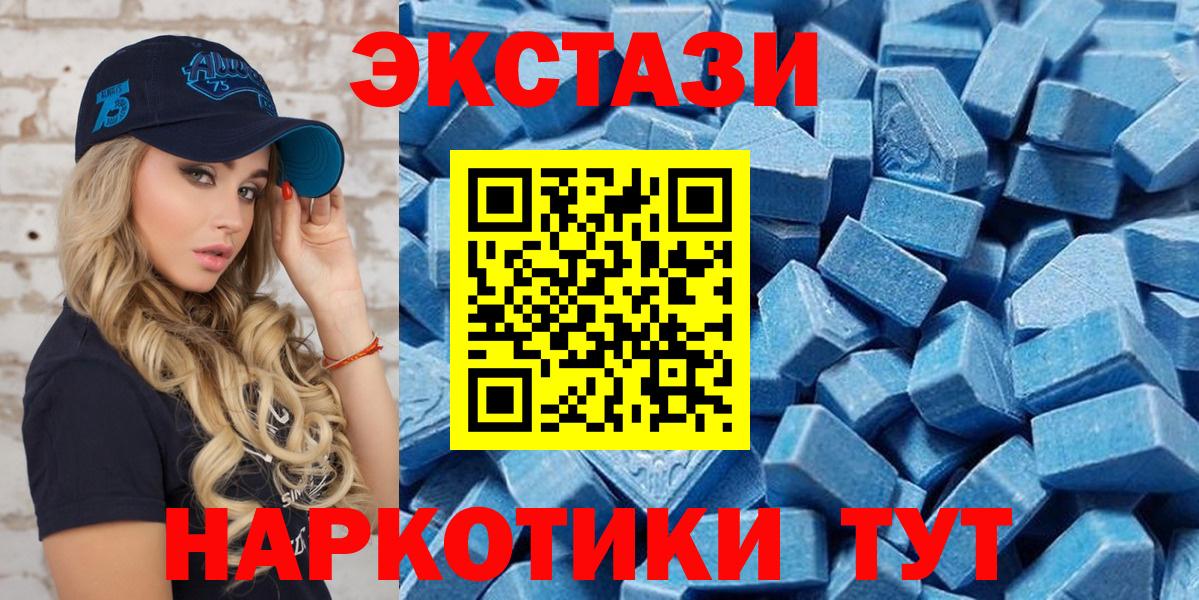 Надым  MEGA зеркало  Вход с VPN  Ecstasy 250 мг  даркнет сайт 