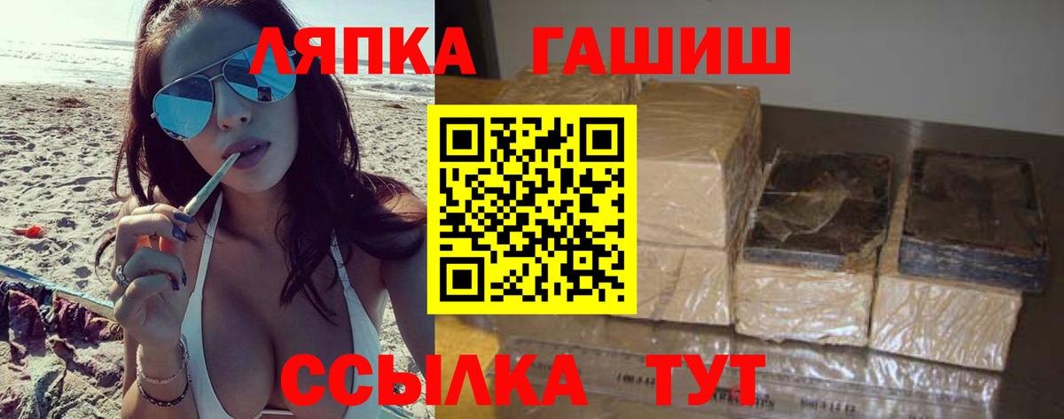 Надым  Гашиш Ice-O-Lator  Вход с VPN  ГАШ Premium 