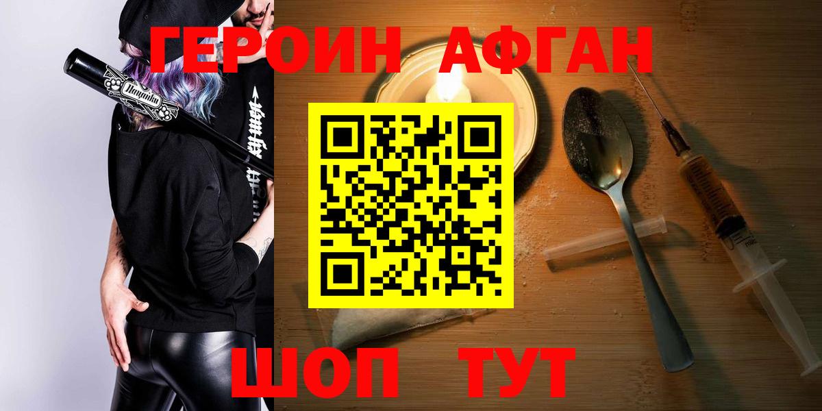 Героин VHQ  ГЕРОИН  Надым  Вход с VPN 