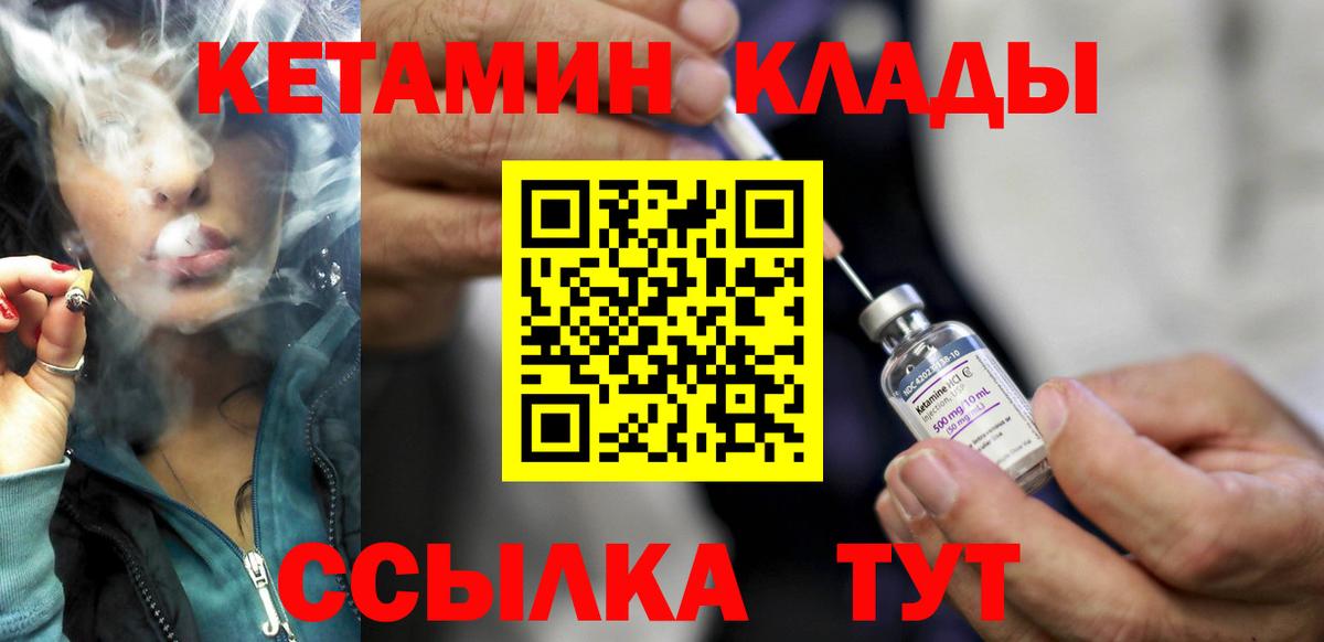 КЕТАМИН ketamine  Вход с VPN  КЕТАМИН VHQ  Надым 