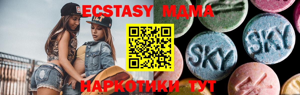 Надым  MDMA молли  MDMA crystal  Вход с VPN 