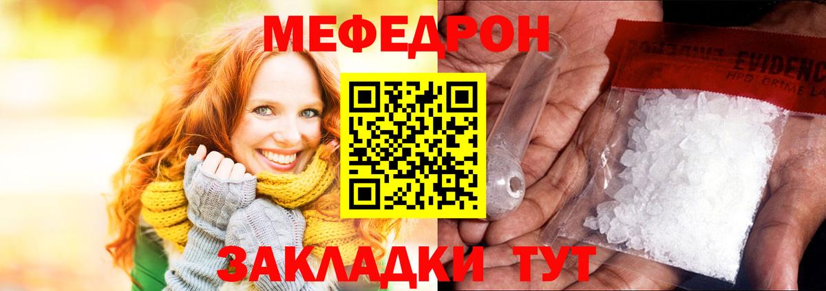Мефедрон  МЕФ VHQ  Вход с VPN  МЯУ-МЯУ  Надым  Мефедрон мяу мяу 