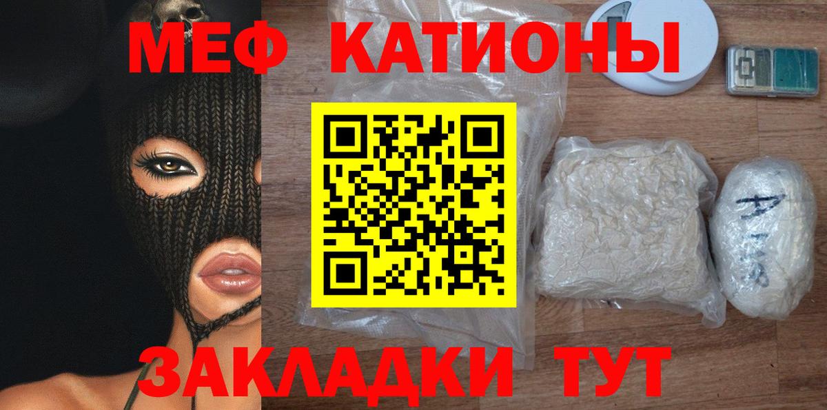 Меф мука Надым