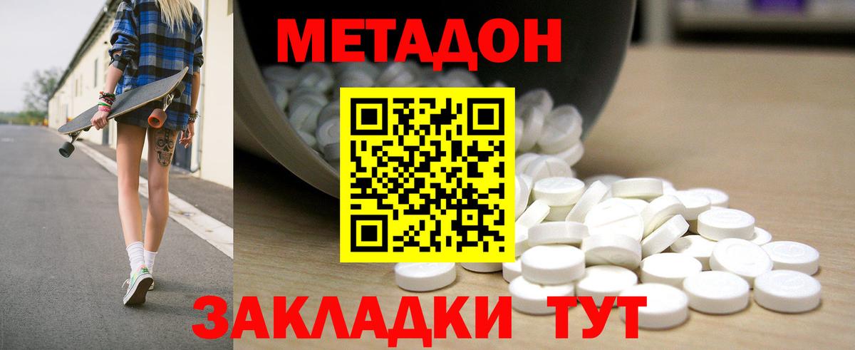 МЕТАДОН VHQ  Вход с VPN  Надым 