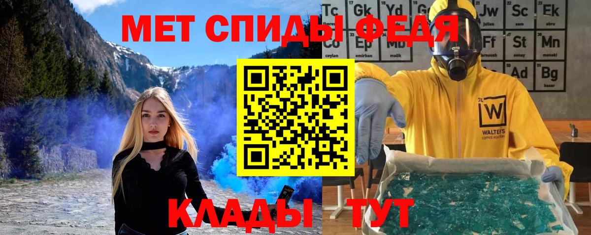 Метамфетамин кристалл  Метамфетамин кристалл  Надым  Вход с VPN 