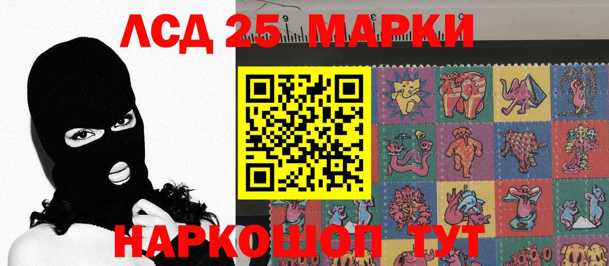 Марки 25I-NBOMe 1,5мг Надым